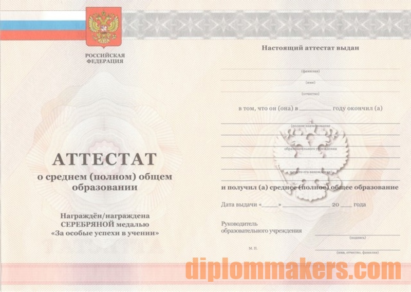 Где купить диплом спо секреты и рекомендации