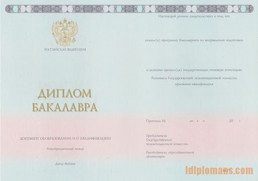 Купить диплом ссср в челябинске 3
