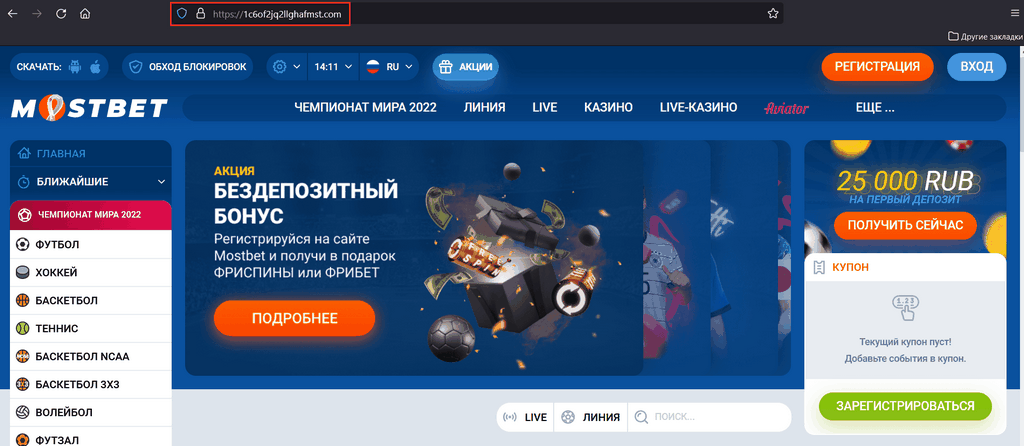 Aplicativo Mostbet para Android e iOS