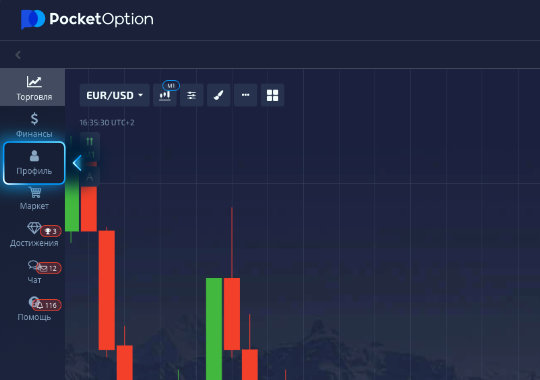 Pocket Option зеркало как использовать и что нужно знать Pocket Option зеркало как использовать и что нужно знать